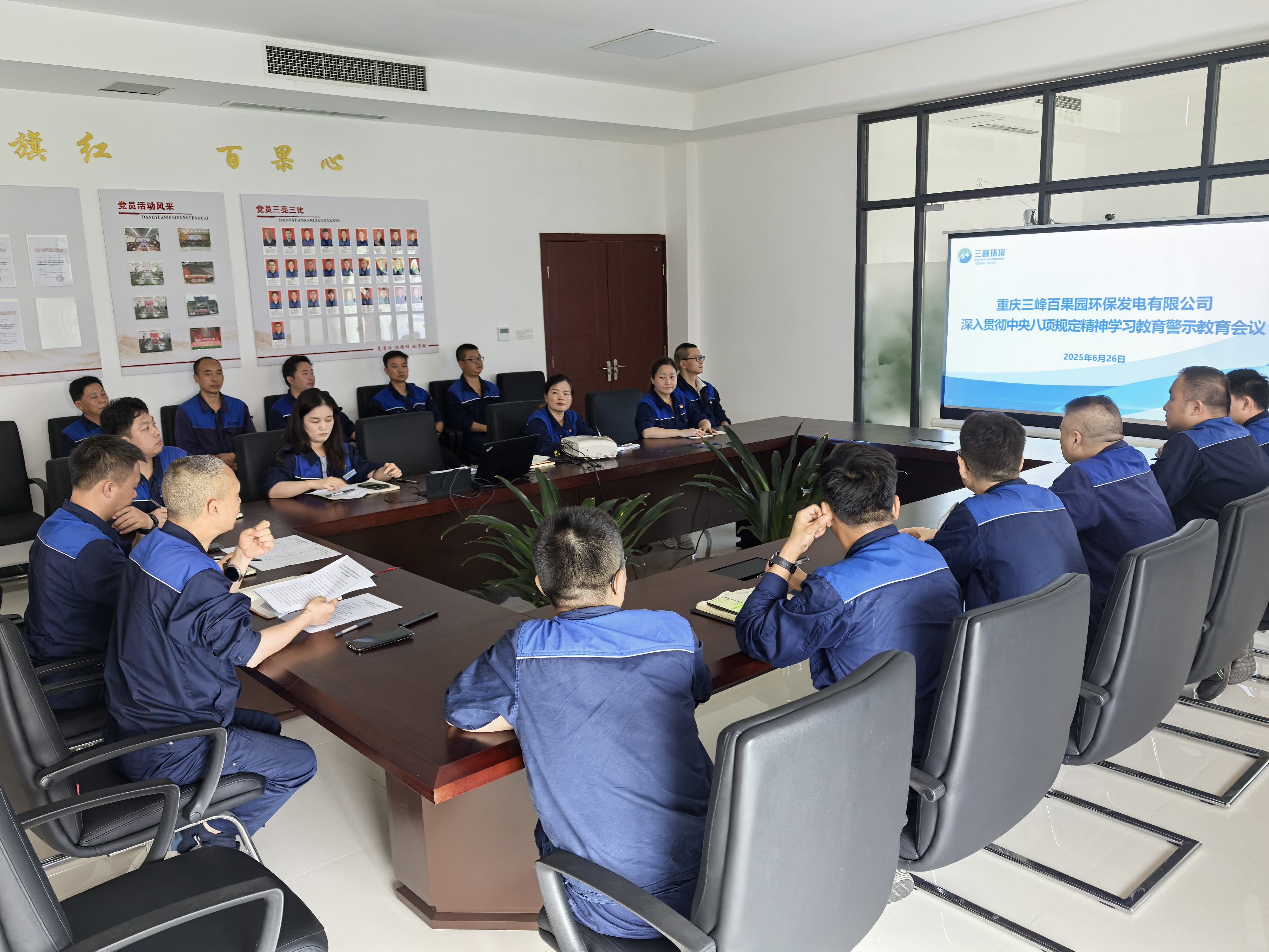 會議照片.jpg 會議照片.jpg